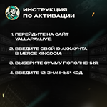 ПОДАРОЧНАЯ КАРТА MERGE KINGDOM: WARLORDS (DIAMONDS) - изображение № 9
