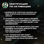 КАРТА ПОПОЛНЕНИЯ AIRALO VOUCHER (5-50$) - изображение № 8