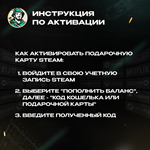 STEAM GIFT CARD12000-600000 IDR️ИНДОНЕЗИЯ - изображение № 9