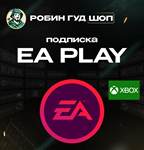 EA PLAY1-6 МЕСЯЦ| XBOX |GLOBAL КЛЮЧ