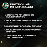 ВАУЧЕР HUNGER STATION (Drivers) (САУДОВСКАЯ АРАВИЯ) - изображение № 9