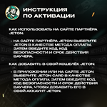 JETONCASH5-100 EURБЕЗ КОМИССИИ️АВТОВЫДАЧА - изображение № 9