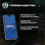 ВАУЧЕР CASHlib (НОРВЕГИЯ) - изображение № 7