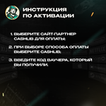 ВАУЧЕР CASHlib (НОРВЕГИЯ) - изображение № 8