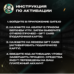 ПОДАРОЧНАЯ КАРТА GATE.IO (USDT) - изображение № 9