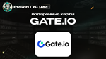 ПОДАРОЧНАЯ КАРТА GATE.IO (USDT)
