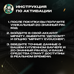 MIFINITY VOUCHER (НОРВЕГИЯ) - изображение № 7