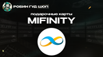 MIFINITY VOUCHER (ГЛОБАЛ)