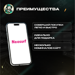 ВАУЧЕР NEOSURF (ВЕЛИКОБРИТАНИЯ) - изображение № 7