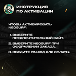 ВАУЧЕР NEOSURF (ВЕЛИКОБРИТАНИЯ) - изображение № 8