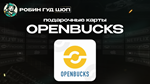 ПОДАРОЧНАЯ КАРТА OPENBUCKS (ГЛОБАЛ)