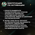 PAYSAFECARD (ВЕЛИКОБРИТАНИЯ) - изображение № 8