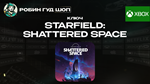 STARFIELD: SHATTERED SPACE (КЛЮЧ XBOX)