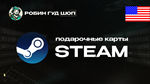 ПОДАРОЧНАЯ КАРТА STEAM (США)