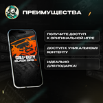  КЛЮЧ XBOX  CALL OF DUTY: BLACK OPS 6  GLOBAL - изображение № 7