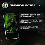 КЛЮЧ XBOX  DIABLO IV: VESSEL OF HATRED  GLOBAL - изображение № 7