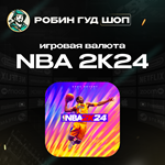 NBA 2K24(ИГРОВАЯ ВАЛЮТА VC)XBOX
