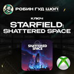 КЛЮЧ XBOXSTARFIELD: SHATTERED SPACEGLOBAL