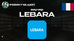 ЕВАУЧЕР LEBARA (ФРАНЦИЯ)