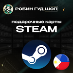 STEAM GIFT CARDФИЛИППИНЫ️АВТОДОСТАВКА 24/7