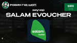 ЕВАУЧЕР SALAM (САУДОВСКАЯ АРАВИЯ)