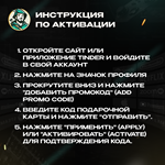 ????TINDERPLUS/GOLD(ЕВРОПА) - изображение № 7