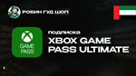 XBOX GAME PASS ULTIMATE (ОАЭ)
