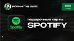 ПОДАРОЧНАЯ КАРТА SPOTIFY PREMIUM (САУДОВСКАЯ АРАВИЯ)