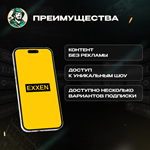 ПОДАРОЧНАЯ КАРТА EXXEN (ТУРЦИЯ) - изображение № 7