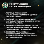 ПОДАРОЧНАЯ КАРТА EXXEN (ТУРЦИЯ) - изображение № 8