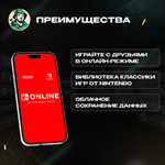 NINTENDO SWITCH ONLINE (БРАЗИЛИЯ) - изображение № 7
