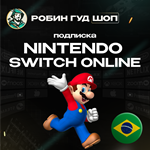 NINTENDO SWITCH ONLINE (БРАЗИЛИЯ)