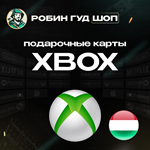 ПОДАРОЧНАЯ КАРТА XBOX (ВЕНГРИЯ)