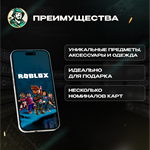 ROBLOX: ROBUX (БРАЗИЛИЯ) - изображение № 7