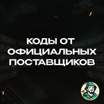 ВАЛОРАНТ КОДЫ (АВСТРАЛИЯ) - изображение № 5