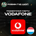 ВАУЧЕР VODAFONE (НИДЕРЛАНДЫ)