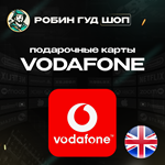 ВАУЧЕР VODAFONE (ВЕЛИКОБРИТАНИЯ)