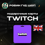 TWITCH GIFT CARD15-50 GBPВЕЛИКОБРИТАНИЯ