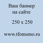 Инфо-блок-250-справа