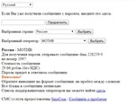 Плагин для оплаты в Invoicing через SMSCoin - изображение № 3
