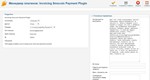 Плагин для оплаты в Invoicing через SMSCoin - изображение № 4