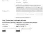 Плагин для оплаты в Invoicing через SMSCoin
