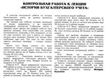 РФЭИ