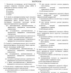 РФЭИ 