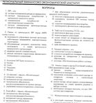 РФЭИ 
