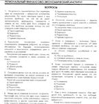 РФЭИ 