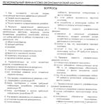 РФЭИ 