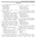 РФЭИ 