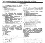 РФЭИ 
