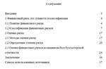 РФЭИ КУРСОВАЯ 